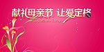 母亲节