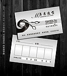 美发友情卡