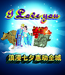 情人节