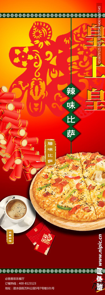 比萨海报