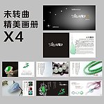 翡翠手册