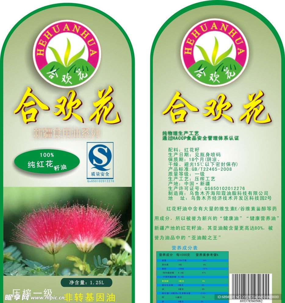 食品标签