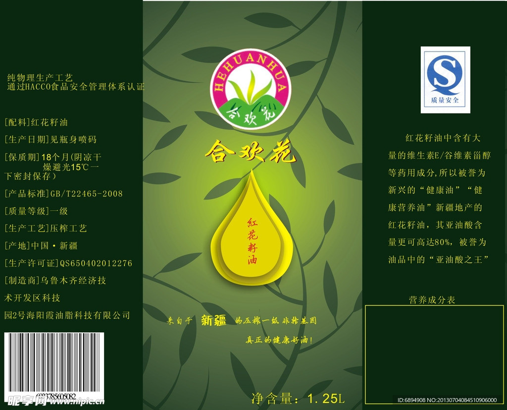 半包油标