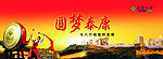 圆梦泰康