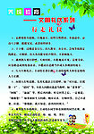 学校海报
