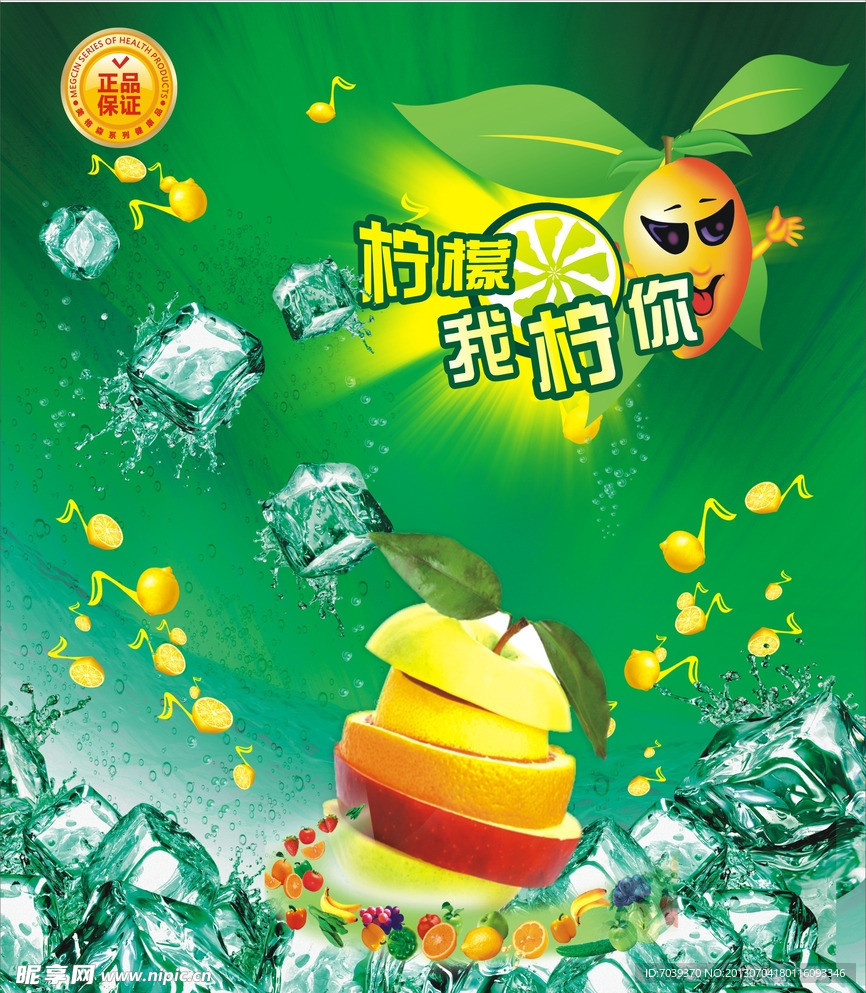 柠檬