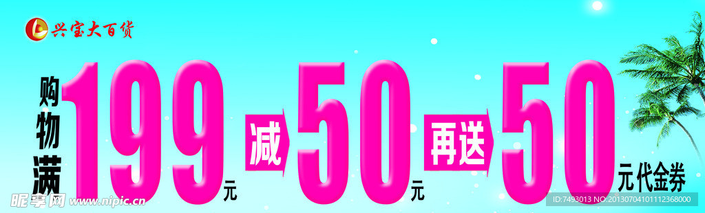 气氛贴