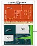 装饰三折页