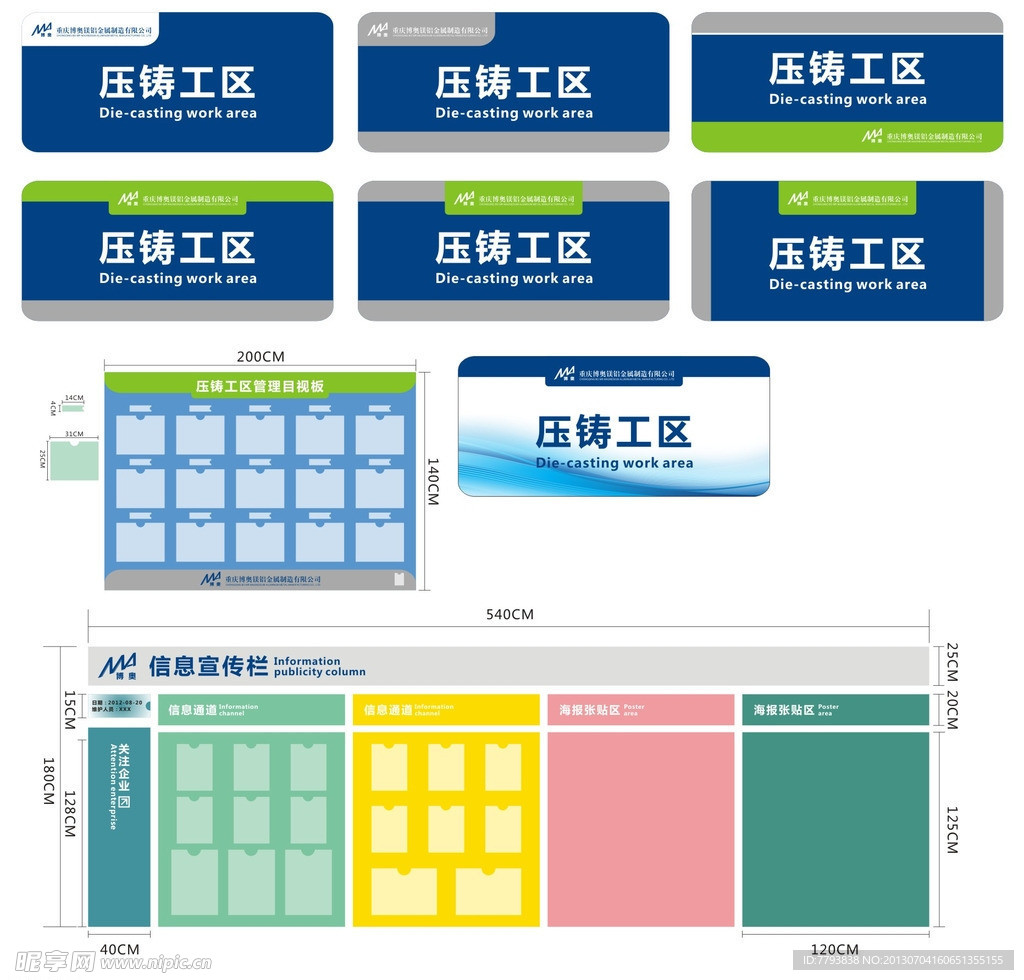 工区导视牌