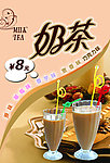 奶茶海报