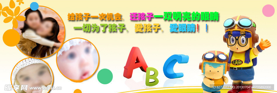 淘宝轮播图 海报