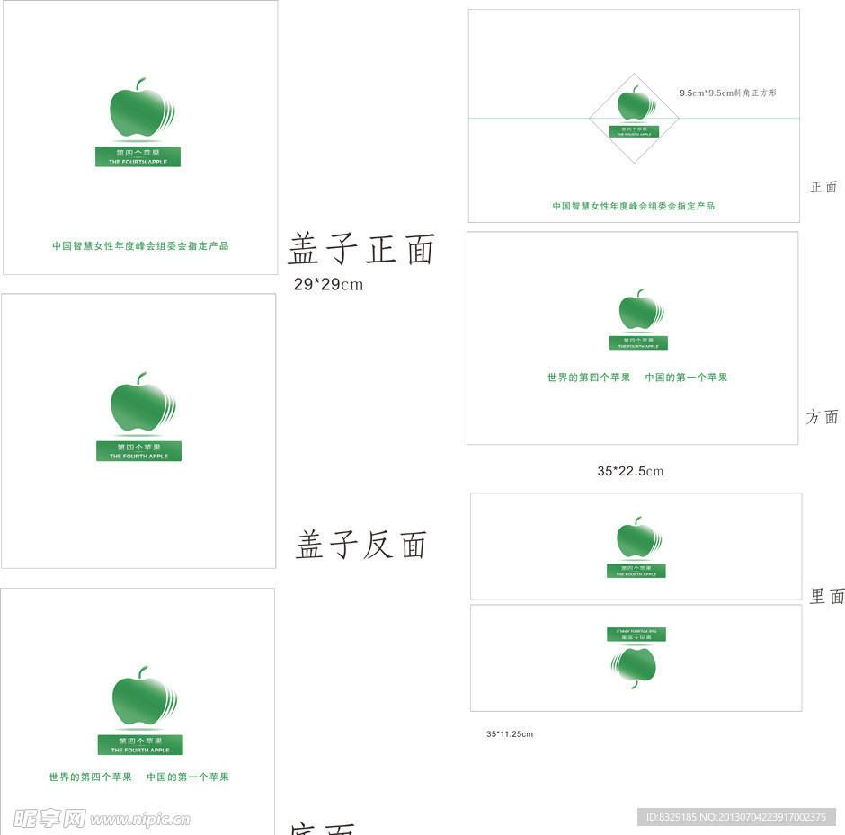 第四个苹果新包装