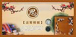 围棋展板