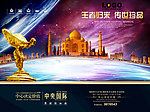 房地产
