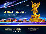 房地产