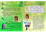 太阳神望子成龙计划