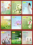 感恩