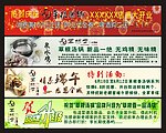 开业横幅