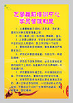 舞蹈培训学员制度板