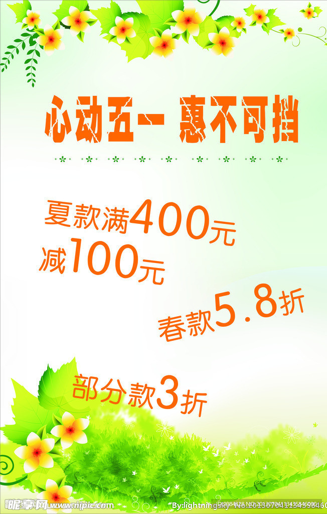 心动五一 惠不可挡