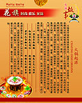 花旗火锅