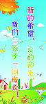 幼儿园标语