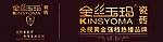金丝玉玛瓷砖