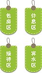 门牌