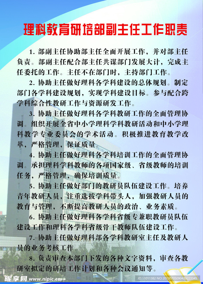 工作制度展板