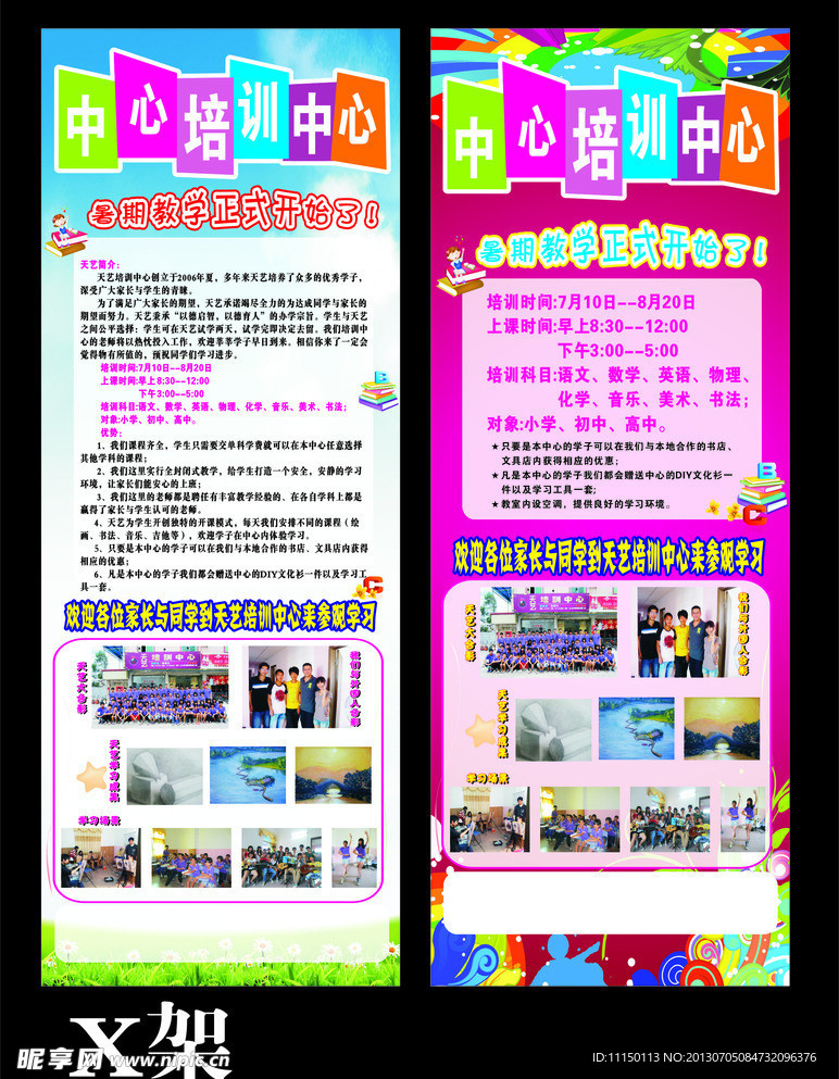 培训中心