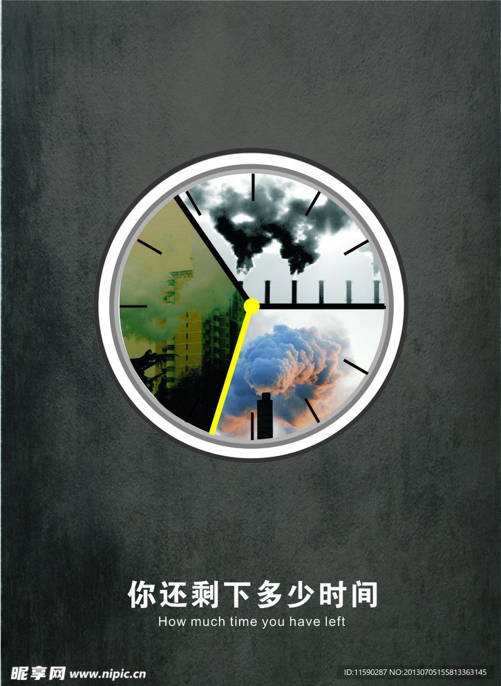 污染海报