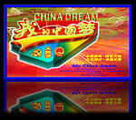 中国梦