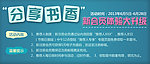 会员升级