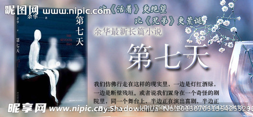 第七天