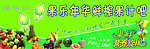 鲜果吧海报