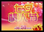 七夕