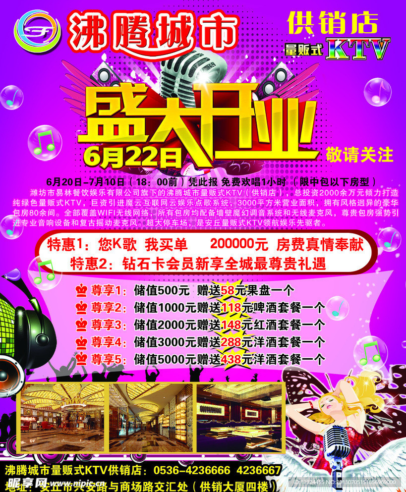 沸腾城市
