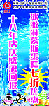 红房子食品海报