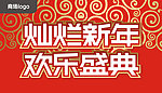 商场元旦吊旗