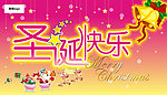 商场圣诞节吊旗