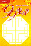 商场重阳节pop