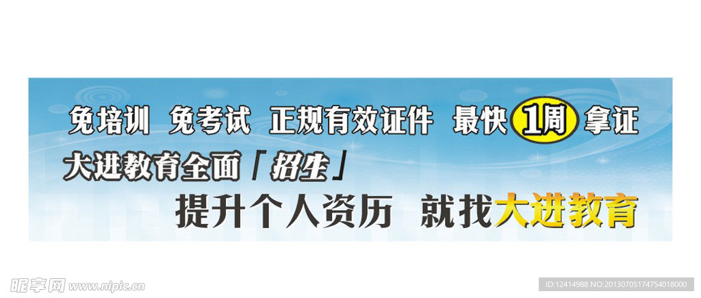 大进教育