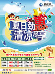 宽带海报