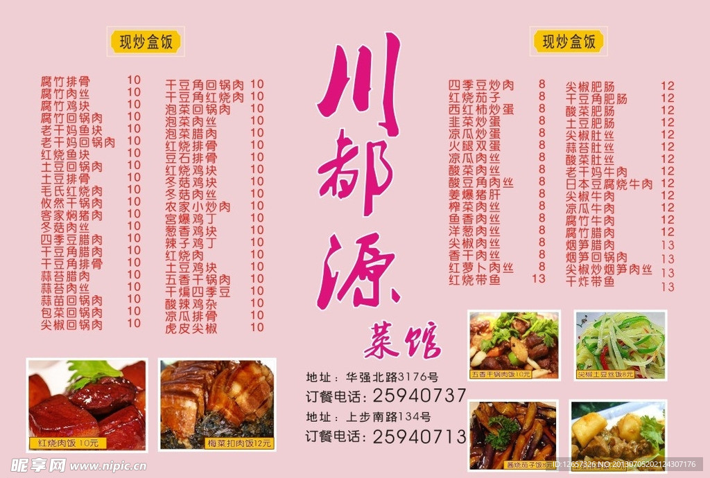 菜单