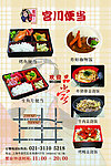 日式料理