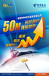 中国电信