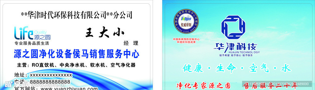 华津科技