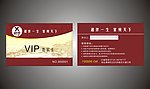 湘宴VIP贵宾卡