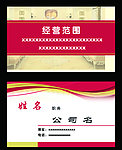 装饰名片