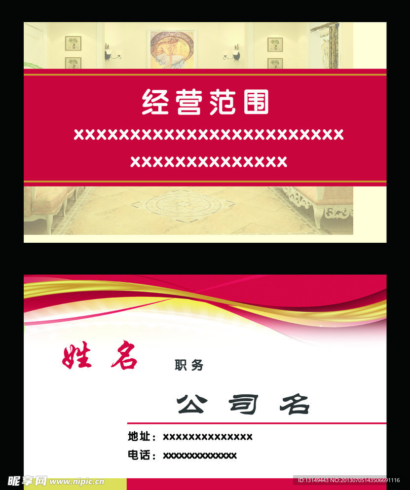 装饰名片
